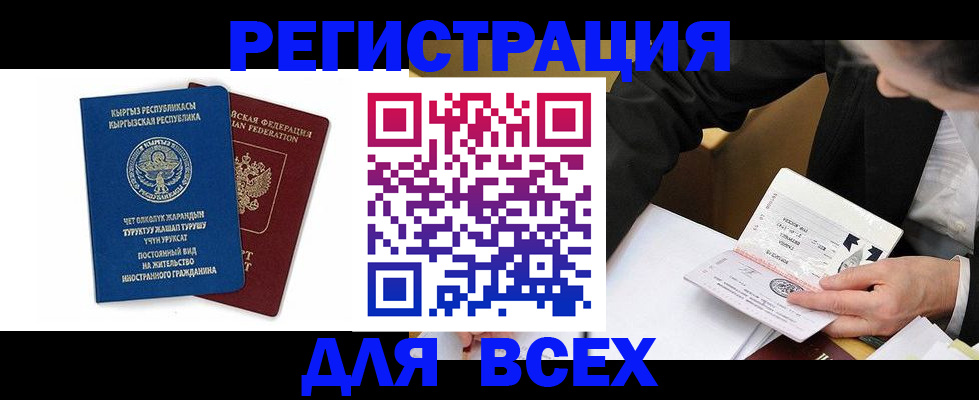 прописка для школы в Боровичах