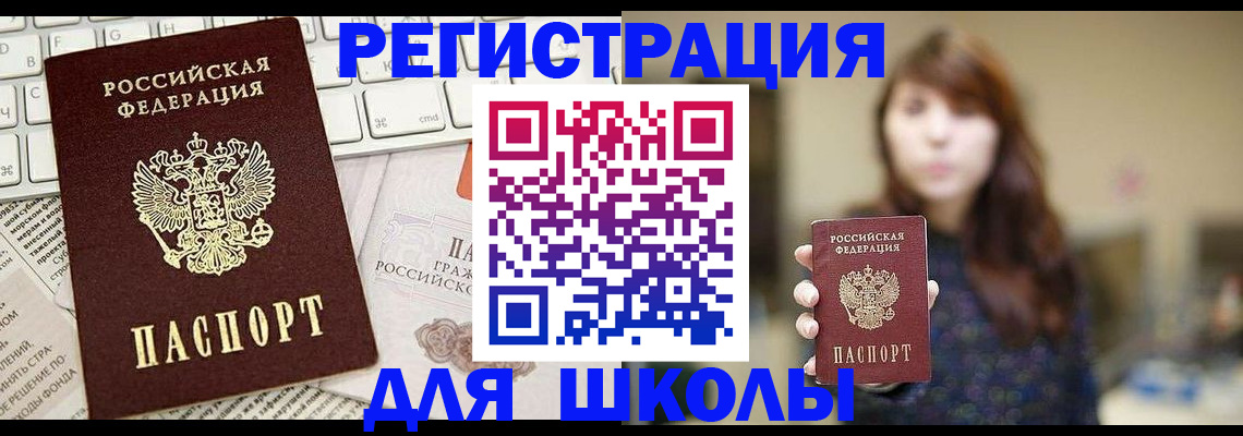 регистрация в Боровичах